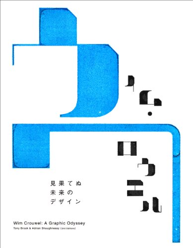 Wim Crouwel - a Graphic Odyssey